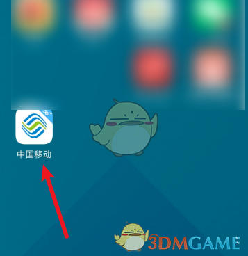 中國移動搖一搖怎麽取消