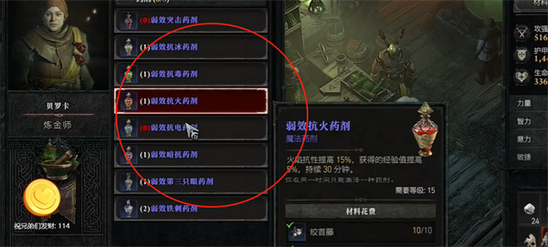暗黑4精魂上限藥水獲得方法一覽