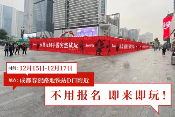 永劫無間手遊試玩大會一覽