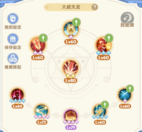 出發吧麥芬戰士技能怎麽加點