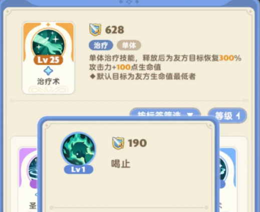 出發吧麥芬牧師技能怎麽加點