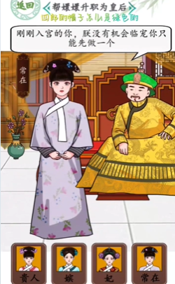 全民劇本大師皇後甄嬛詳情