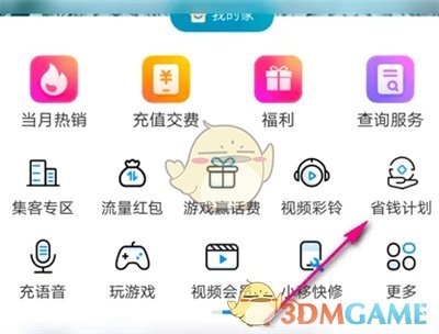 中國移動怎麽激活境外流量