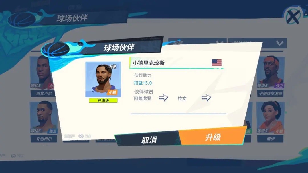 全明星街球派對手遊拉文夥伴怎麽搭配