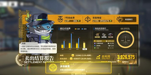 雷索納斯跑商有什麽技巧