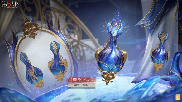 第五人格