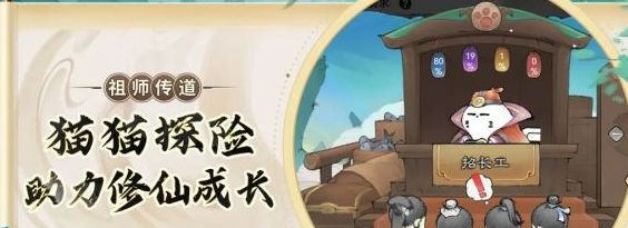 最強祖師貓貓玩法攻略一覽