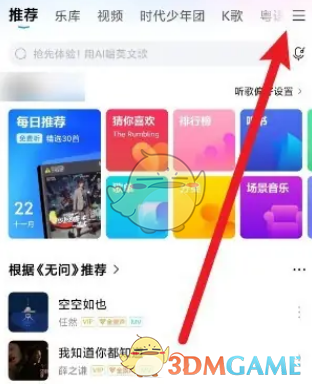 酷狗音樂圖標怎麽換