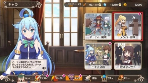 爲美好的世界獻上祝福手遊調中文教程一覽