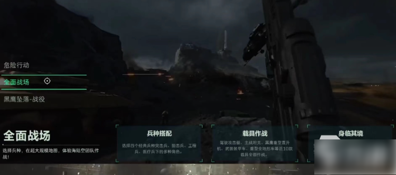 三角洲行動手遊全面戰場模式怎麽玩