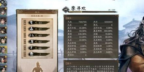 古龍風雲錄劍流派怎麽加點