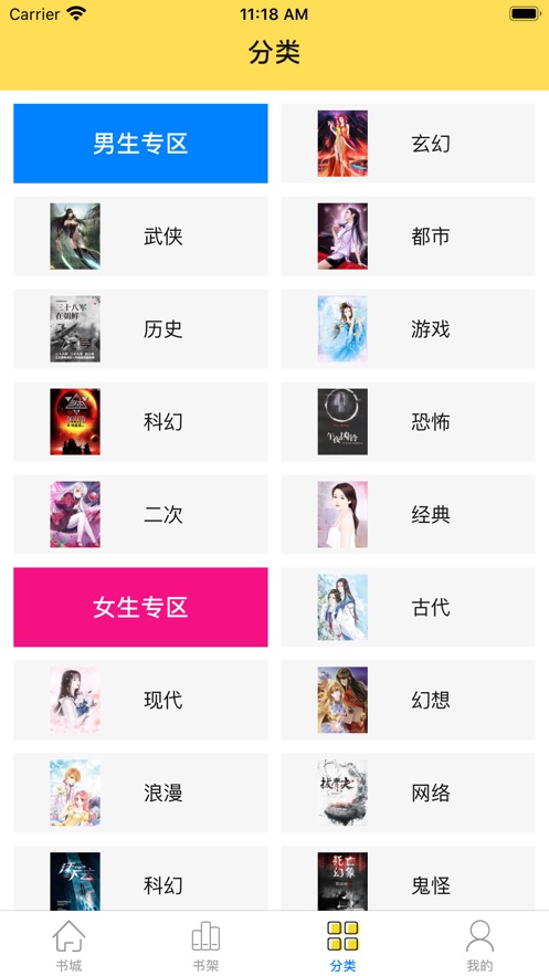 閱撲閱讀app免費正版