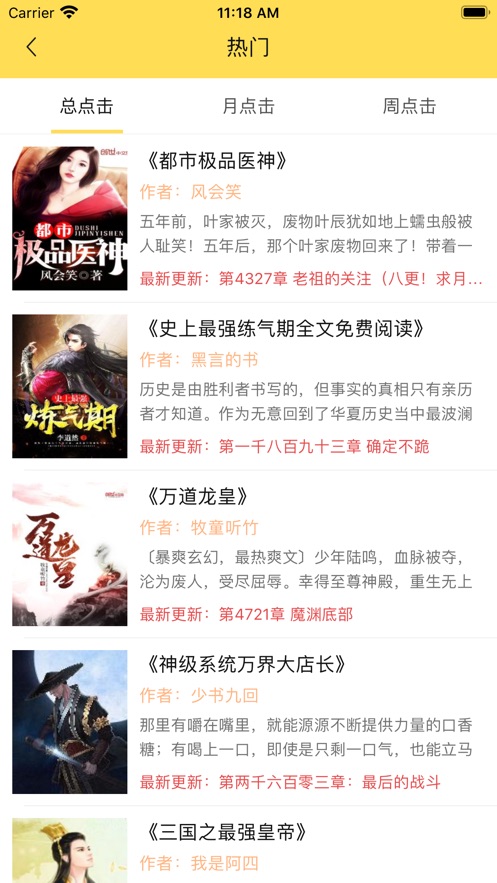 閱撲閱讀app免費正版