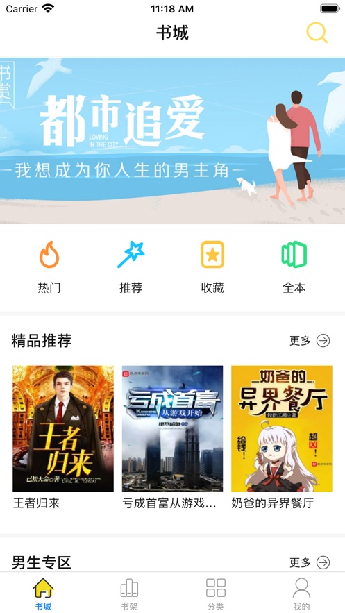 閱撲閱讀app免費正版