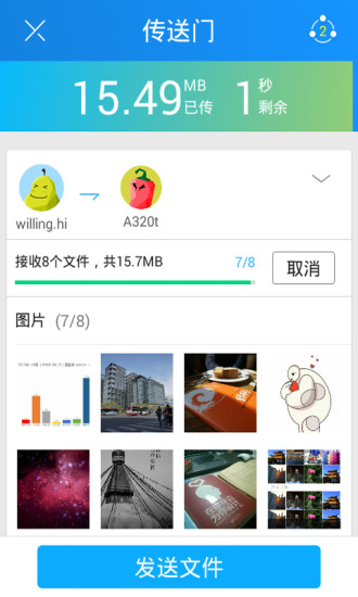 茄子快傳3.9.38精簡版去廣告