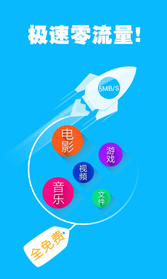 茄子快傳3.9.38精簡版去廣告