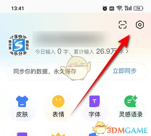 百度輸入法雙拼鍵盤怎麽開