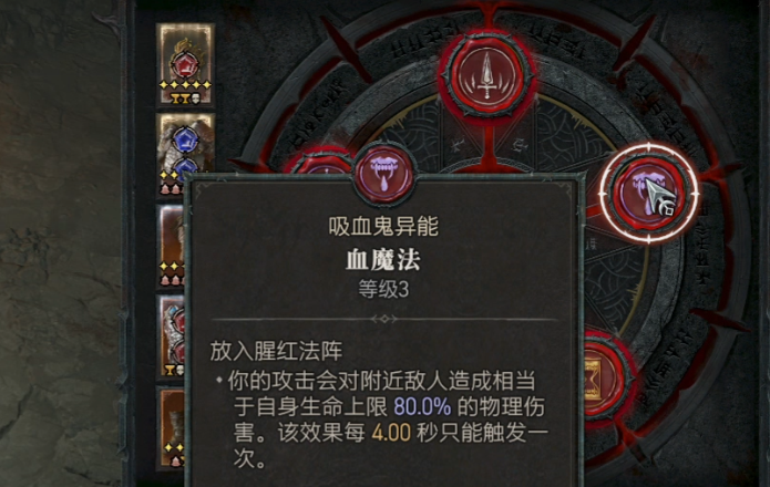 暗黑4第二賽季德魯伊詳情