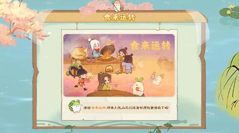 桃源深處有人家食來運轉菜譜大全