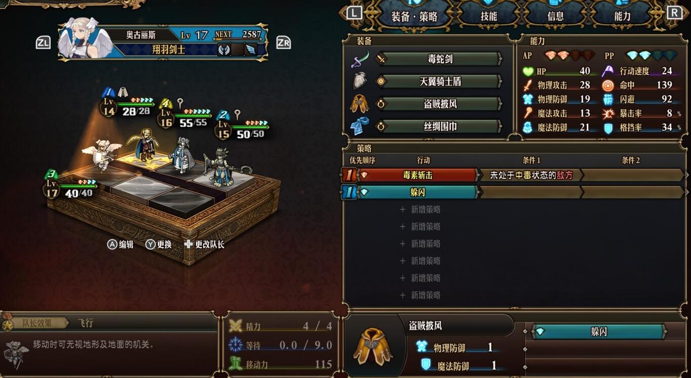 聖獸之王競技場大劍鬼打法攻略一覽