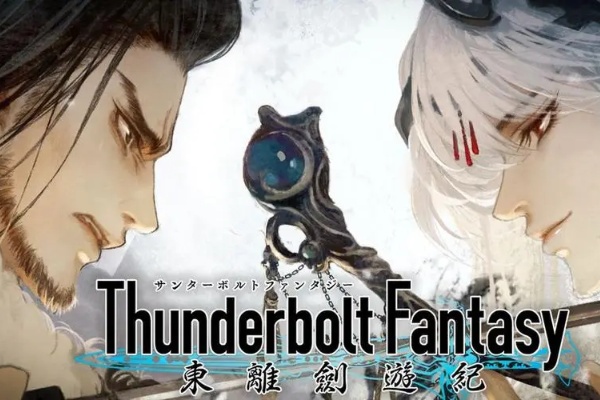 東離劍遊紀手遊兌換碼詳情