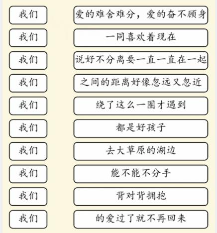 就我眼神好歌曲連線詳情