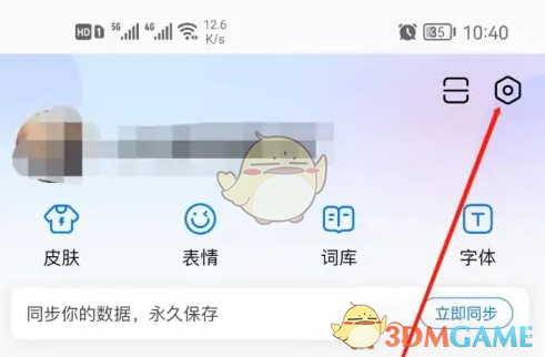 百度輸入法怎麽改成傳統模式