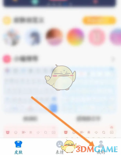 百度輸入法怎麽恢複默認詞庫