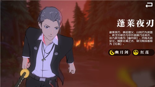 一人之下手遊角色選擇詳情