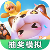 元夢之星抽獎模擬器