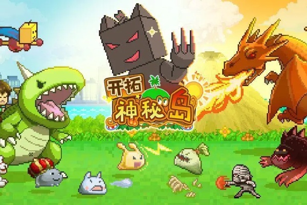 開拓神秘島最強9只寵物一覽