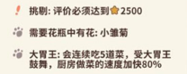 動物餐廳白瘦狗如何解鎖