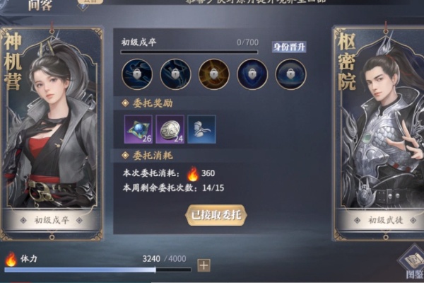慶余年手遊等級突破要求詳情