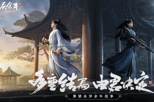 慶余年手遊解除情緣方法一覽