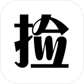 撿錢是一門學問