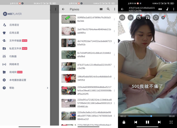 mxplayer去廣告