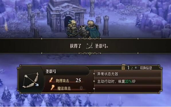 聖獸之王聖崇武器怎麽獲得