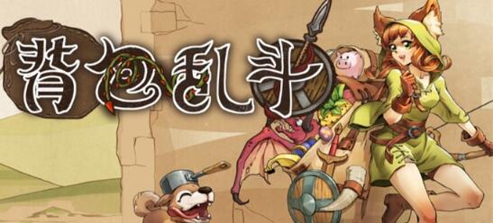 背包亂鬥合成表