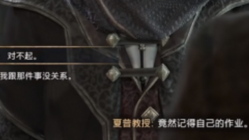 霍格沃茨之遺魔藥課要不要幫忙拿羽毛