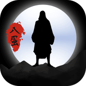 八蛋的修仙之路之下山尋找三元經
