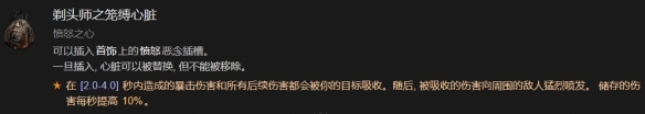 暗黑4剃頭師一覽