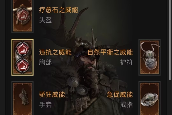 暗黑4s2德魯伊踐踏利爪自然流開荒一覽