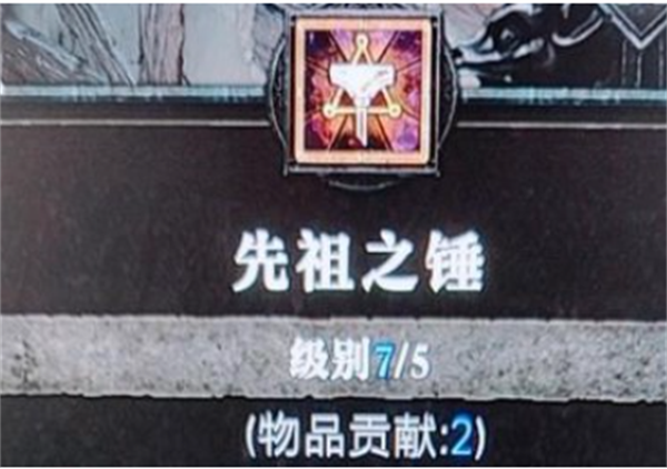 暗黑4貢獻作用一覽