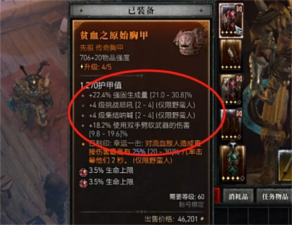 暗黑4貢獻獲得方法一覽