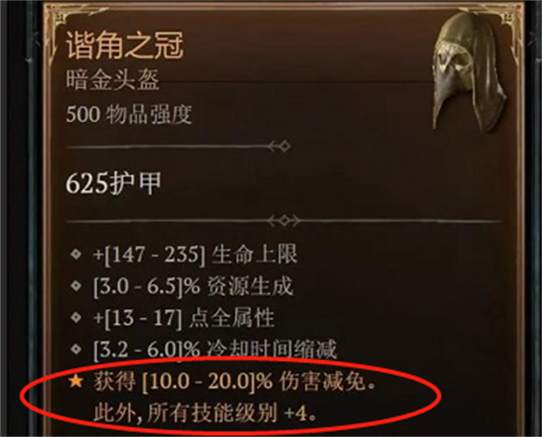 暗黑4刷貢獻的方法詳情
