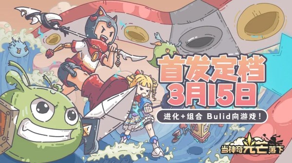 當神奇光芒落下兌換碼