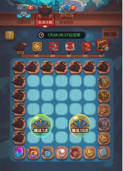 鹹魚之王極速冰雕玩法攻略一覽