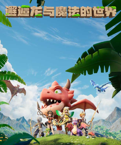 馴龍紀元如何提升戰力