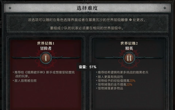 暗黑4拆解徽記解鎖方法詳情