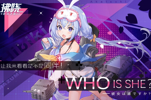 拂曉勝利之刻停服了嗎一覽
